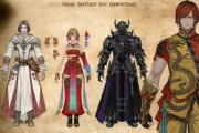 【FF14】7.0ジョブ専用(AF)装備のデザインが大好評！特にモンクや暗黒はカッコ良すぎてメインのヒカセンたちがニッコリｗｗｗｗｗ