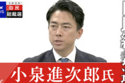 【自民党総裁選】無能・小泉進次郎さん　ゆたぼんに正論で殴られてしまうｗｗｗｗｗｗｗｗｗｗ