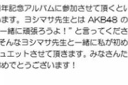 矢作萌夏＆井上ヨシマサ「サステナブル」をデュエット！！【作家デビュー40周年アルバムに小泉今日子、植草克秀、矢作萌夏が参加】