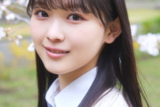【櫻坂46】あの曲が人気すぎるw 4期生・山川宇衣、撮り下ろし写真＆手書きプロフィール解禁！Buddiesの反応がこちら