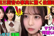 【佐藤璃果】増田三莉音の事実に驚愕する佐藤璃果/山下美月にLINE/矢田萌華、鈴木佑捺とお話したりかちゃん/佐藤璃果の変顔/西野七瀬の映画/文字起こし（乃木坂46・のぎおび）