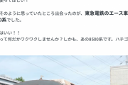 【衝撃】精神科医「ふむ、病院の中に電車を設置すればいいのでは？」→