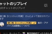 【にじさんじ】こういうミーム流行らないのかね