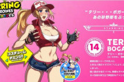 【悲報】SNKさん、キャラを女体化させまくる