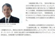 岸田首相の経済ブレーン原丈人｢株主への配当金を従業員の給与に振り向けるべき｣
