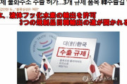 【悲報】韓国メディアが一斉に「フッ化水素など3品目を輸出許可」と報じるｗｗｗｗｗｗｗｗ