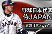 東京オリンピック 日本 vs アメリカ【決勝トーナメント】