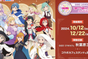 【悲報】ラブライブ！板の住民さん、教養が無いのでLiella! GiGOコラボカフェオリジナルグッズの各キャラのモチーフの童話が分からないｗｗｗｗｗ【描き下ろし】