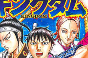 【衝撃】名作『キングダム』主人公「信」のとんでもない事に気付いたｗｗｗｗ最近の「信」が怖すぎる…