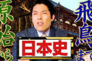 中田敦彦、松本人志批判騒動から現在YouTuberで絶好調！