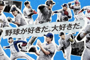 12球団、主な選手の前半後半別成績www