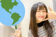 【SKE48】青海ひな乃さん、可愛いわー