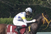 【競馬】ビッグアーサーが福永の騎乗を批判