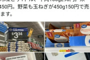 【悲報】アメリカの物価、ガチで狂ってる。最低賃金3000円でコレなんだぜ。。。