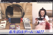 大島優子さん、一日のゲーム時間がヤバイｗｗｗ