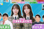新曲PRチャンス！櫻坂46田村保乃×守屋麗奈、2/19「ラヴィット！」水曜日スタジオ出演決定