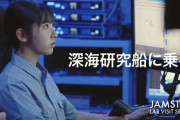 STU48川又優菜がJAMSTEC 海洋研究開発機構のyoutube動画に出てる！！【STU/瀬戸内48ゆなゆな】