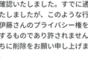 【バカッター】伊藤詩織を支える会、防犯カメラ映像の削除要請して炎上→ツイート削除して火に油を注ぐ