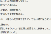 【意味怖】好きな怖いコピペを貼っていこう！【洒落怖】