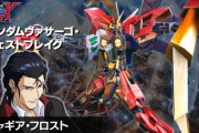 ※VSシリーズでいわゆる「コンパチ機」として出してほしい機体