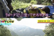 【悲報】24時間テレビマラソンランナー決定、また炎上