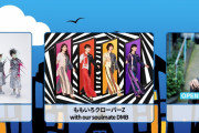 【9/26】本日のももクロ情報！｢氣志團万博｣出演！｢イナズマメンバーと一緒にパーティ｣出演！ももクロパンチ！カノブツ③！もも行く！