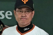 巨人 梶谷にコーチ手形を切っていて原監督激怒WWWWWWWWW