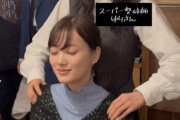 【動画】スーパー整体師・二階堂ふみにマッサージされて恍惚の表情の山下美月www【乃木坂46】
