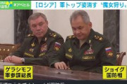 【ロシア】「2人集まれば核兵器のスイッチ起動できる」3人のうち2人が姿を消す　残る1人はプーチンに