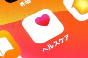 【スゲェ】アップルさん、iPhoneで「うつ病」を検知する機能の開発に着手している模様！