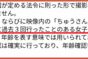 【悲報】　セクシー女優業界、とんでもない方法で禁断のビデオ発売に成功するｗｗｗｗｗｗｗｗｗ
