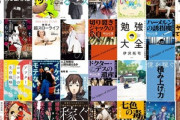 【セール】Kindleストア｢50%オフ KADOKAWA 春の文芸書･ビジネス書フェア｣や｢語学・教育関連本キャンペーン｣を開始