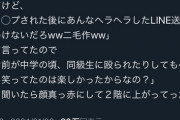 【悲報】チー牛「松本の件は二毛作w 二毛作w」←正論パンチでKOされてしまうｗｗｗｗ