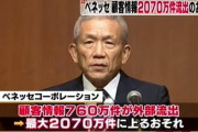 【悲報】マック原田元社長が逮捕 妻に暴行か