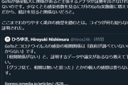 【悲報】論破王ひろゆきさん、ネトウヨ王の黒瀬深さんとレスバ開始