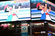 アニポケさん、「サトシ世界王者」を渋谷の屋外ビジョンで放送してしまう　ここまでやるとはｗｗ