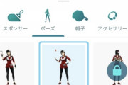 【ポケモンGO】「ボールトスポーズ」500コインで普通に販売中