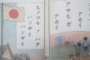 【画像】最近の小学生向け学習書、一周回って戦前みたいになるｗｗｗ