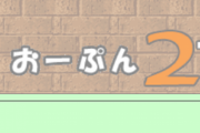 年配女性が「おーぷん2ちゃんねる調べてくれへん」と女子中学生に声かける事案が発生