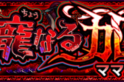 【所持で勝ち組】※画像あり※ 轟絶ママゴアシの「出現ギミック」確定！まさかの適正キャラ判明きたあああああああ！？！？【モンスト】