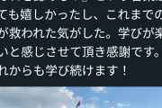 【朗報】田村淳、修士課程を修了するｗｗｗｗｗｗｗｗｗｗｗｗｗ