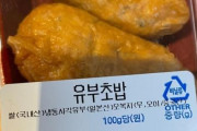 韓国人「韓国で大人気の日本産食材がこちら…」韓国産ユブチョバプも日本産に置き換えられてしまう　韓国の反応