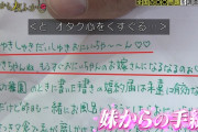 【悲報】妹からの手紙で衝撃の事実を知ってしまう…　（画像あり）