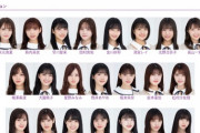 【乃木坂46】26thシングル選抜メンバー予想！！！