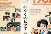 1985年生まれとかいうゲーム漫画アニメあらゆるサブカルの進化を経験できた世代が羨ましい