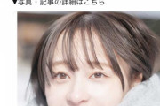 日向坂影山優佳さん、竹島で写真集を撮影していた