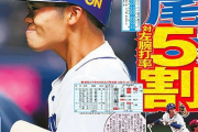 【悲報】中日ドラゴンズさん、根尾でとんでもないポジり方をしてしまうwwwwwwwwwwww