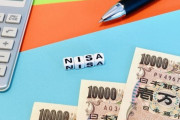 【悲報】積立NISA、あまりにも効率が悪い最悪の投資方法だったｗｗｗｗｗｗｗｗｗｗｗ