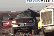 【朗報】8人乗りの車、少なくとも25人は乗れることが判明