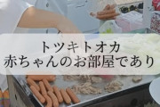 【悲報】自然派ママさん、ついに自分の胎盤を食べ始める